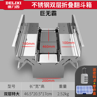 Delixi stainless steel tool box household large three-layer folding car portable iron storage box big mac - double layer stainless steel plus