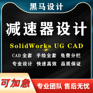 Reducer design mechanical course design first and second cylindrical conical worm instruction manual cad hand-drawn three-dimensional