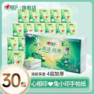 Heart-to-heart handkerchief paper tea fragrance printed small pack facial tissue portable tissue paper 4 layers thickened napkins 30 packs