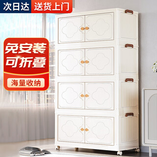 Meizhuifu storage cabinet storage cabinet household folding storage cabinet living room snack rack storage box organizer box kitchen cabinet 45 sides wide - three layers four-leaf clover storage cabinet