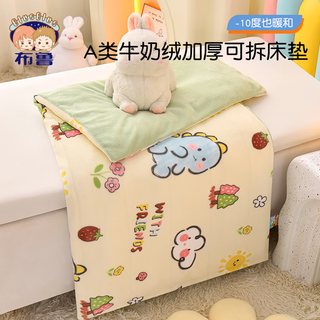 Blueblue children's milk velvet mattress kindergarten baby winter thickened single removable and washable mattress detachable feather cotton-happy weekend-bbyx removable milk velvet 56x100cm