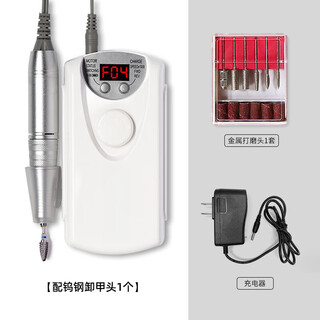 Jingmengyuan trendy care appliance nail art polisher electric nail polisher small portable charging removal phototherapy nail chips adjustable speed 101 polisher (pearl white) + 1 no. 20 tungsten steel polishing head