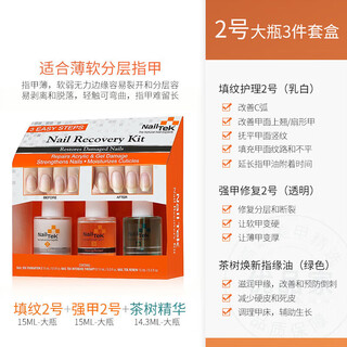 Nailtek nail care oil no. 2 nail bed finger edge nutritional oil nail tek growth liquid nail care set no. 2 large bottle three-piece set