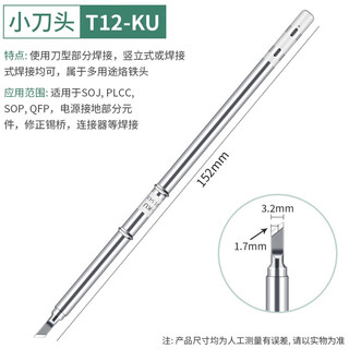 Luxianzi t12 soldering station soldering iron handle, flying wire soldering iron hair heating core 2-in-1 sharp curved blade multi-functional soldering iron seat, small knife head ku soldering iron hair heating core 2-in-1