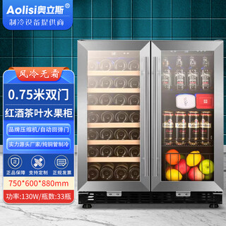 Oris wine cabinet can be embedded in the office, home, commercial wine cabinet, refrigerated display cabinet, air-cooled constant temperature wine cabinet, tea beverage, white wine, foreign wine, fruit preservation cabinet, vertical single door 750*600*880mm 180l