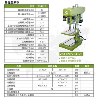 Xiling mehrzweck-bohr- und gewindeschneidmaschine, hochpräzise bohrmaschine in industriequalität, tischbohrmaschine, gewindeschneidmaschine, gewindebohrmaschine, tischbohrmaschine zs4120 (380 v/750 w)