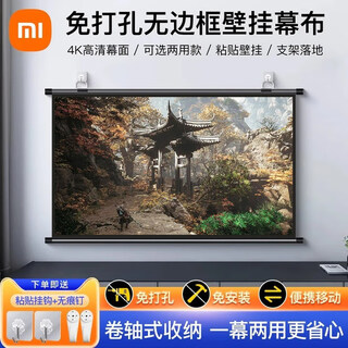 OMVO小米极米坚果投影仪护眼幕布高清壁挂支架幕布家用客厅卧室免打孔 120寸 16:9【免打孔壁挂】 光学抗光【高清全面屏】
