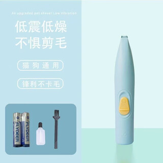 Huiyimu cat and dog foot shaving device, special pet shaving device, cat paw soles, silent trimming artifact, electric hair clipper, fresh blue - basic battery model