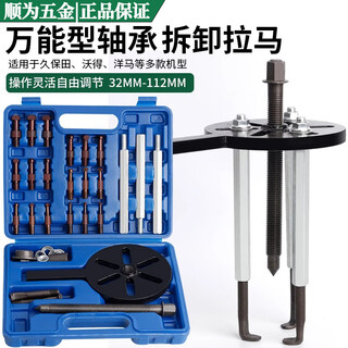 Construction three-claw puller inner hole bearing extractor removal tool puller multifunctional universal puller puller blue box red steel multifunctional puller