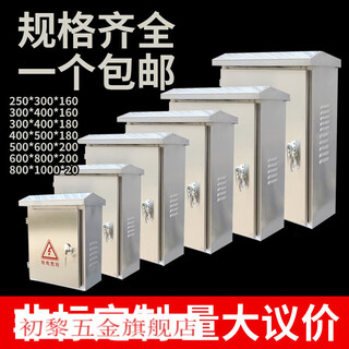 驰翁304家用201户外不锈钢防雨配电箱工厂用室外箱防水强电控箱电箱盒 250*300*150  经济 201