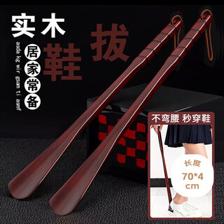 Gasco solid wood shoehorn long handle 70cm household shoe lifter shoe artifact shoe handle shoe puller shoe picker shoe slider