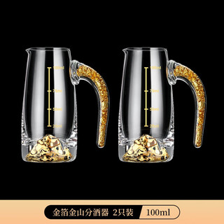 Cristalglass 2 liang white wine wine dispenser set small glass wine cup measuring wine pouring jug red wine foreign wine household 2 liang jinshan gold foil handle 100ml 2 pieces