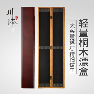 Kawasawa thickened floating box wooden fishing box accessories fishing set multi-functional three-in-one paulownia large-capacity floating box brown 55x9x3.5 (cm)