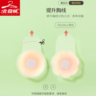 Arctic velvet bejirog breast patch for women, silicone pull-up breast patch for women's wedding dress, push-up nipple patch for summer, invisible nipple patch for anti-bulging sling, one pair for plum blossom type