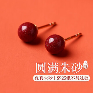 Jin shi ling cinnabar earrings for women s925 silver earrings and earrings as a birthday gift for your girlfriend and wife to commemorate the year of your life