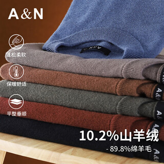 Antonio 10.2% cashmere + 89.8% sheep wool men's high-end wool sweater solid color versatile bottoming sweater