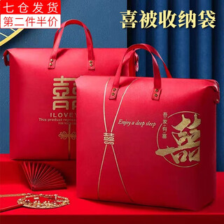 Haiyiduo wedding quilt packaging bag thickened dust-proof handbag wedding quilt storage bag non-woven finishing moving bag my family is happy quilt bag (non-woven fabric) 95*70cm