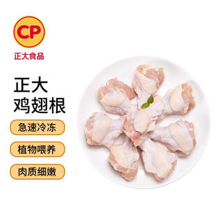 Cp zhengda food white feather chicken wing root 2jin jin is equal to 0.5kg fresh frozen chicken grilled chicken wing chicken marinated chicken