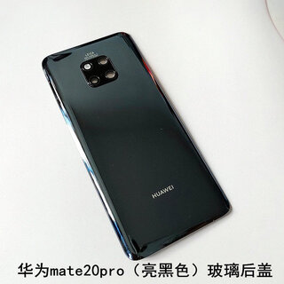 Suitable for huawei (huawei) brand original suitable for huawei mate20 glass back cover huawei huawei mate20pro bright black glass back cover with cooling cotton