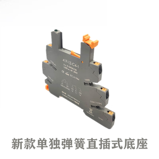 Hongfa hf41f-024-zs chip terminal relay module 41f-1z-c2-c4-1 spring base separate gray spring plug-in base (industrial model)