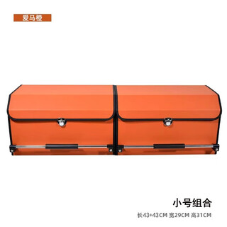 Xiangchefang car trunk storage box car storage box storage box car trunk storage box bmw benz love horse orange combination-2 small sizes 86cm long