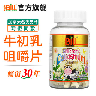 Kangamei (bill) canadian children's colostrum chewable tablets, baby milk tablets, whey protein concentrate, probiotics, children's and students' immune globulin nutritional tablets, north american imported bill children's colostrum immune globulin milk tablets 90 tablets
