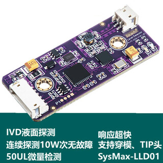 Liquid level detection module medical instrument liquid level detector capacitive liquid level detector sensor module liquid level detection module + evaluation kit first time purchase recommendation