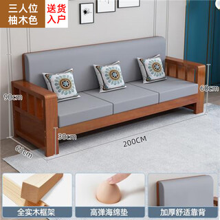 Shiyue yinju solid wood sofa combination for small apartments, new chinese-style living room sofa, winter and summer dual-use economical all-solid wood sofa, three-person model b, teak color (comes with seat cushion + back cushion + pillow)