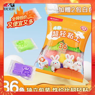 Morning light (M/G) stationery candy ultra light clay children color mud plasticine clay clay kindergarten elementary school student toys 36 colors plus 2 bags of birthday gift graduation gift