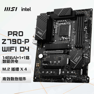 微星（MSI）PRO Z790-P WIFI DDR4 电脑主板 支持CPU 14600KF/ 14700KF/14900KF (Intel Z790/LGA 1700)