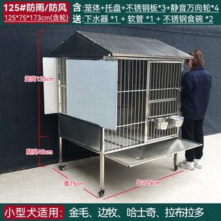 Hkml outdoor stainless steel dog cage large dog outdoor rainproof medium dog flush funnel toilet female dog cage three sided baffles 125 styles 125*75*173cm boutique 202 thickened round tube style - diameter 9.5mm quick delivery within 1 day