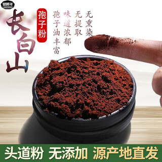 Jian yi nian official store flagship changbai mountain ganoderma spore powder northeast head road special basswood linzhi spore powder changbai mountain ganoderma spore powder 500g 2 bottles