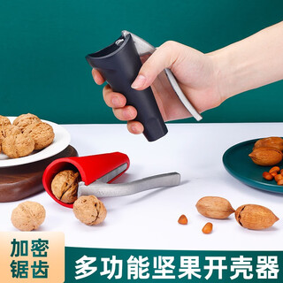 Ward baihui walnut clip splash-proof fruit opener household multi-functional nut shell artifact hazelnut clamp pliers walnut peeling tool nut shell opener black