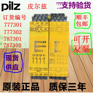 Safety relay 777302 787301 787302 24v consult for other models