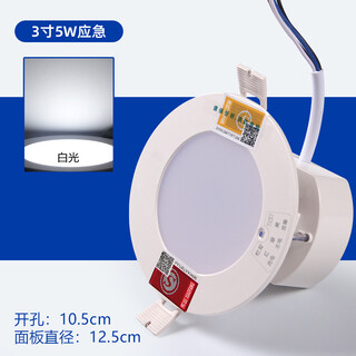 Suoyada fire emergency led downlight embedded spotlight human body infrared induction opening 7.5 indoor power outage lighting 3-inch emergency downlight white light 5w