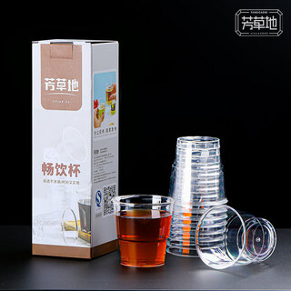 Fangcaodi disposable cups 200ml*20 pieces, transparent drinking cups, tea cups, thickened aviation cups, step cups, beer cups