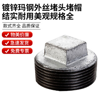 Steel pre-worked products, galvanized external wire plugs, external wire plugs, maanshan iron and steel joints, plumbing pipe fittings, maanshan steel pipe fittings, one price dn15 (4 points) one price