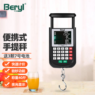 Beryl portable scale, price scale, portable hand hook electronic scale, mini express weighing scale, kitchen household multifunctional scale, 20kg hook scale