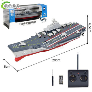 创京懿选遥控潜水艇玩具鱼缸迷你儿童大号电动小型电动摄水下 辽宁舰四通道 充电版+充电头+遥控电池+螺丝刀