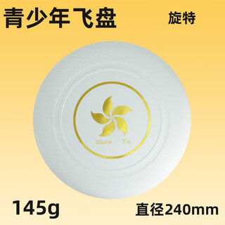 Baoer frisbee 175g outdoor sports extreme fitness professional slalom athletic competition adult frisbee children's safety frisbee spinte 145g-white bronzing
