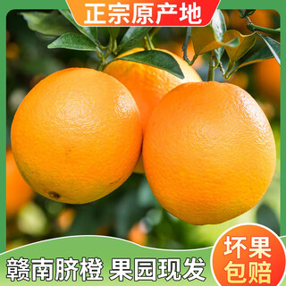 Yufeng jiangxi gannan navel oranges fresh oranges fresh fruit whole box pregnant women hand-peeled oranges ganzhou oranges picked in season 10jin jin equals 0.5kg packed - net fruit 9jin jin equals 0.5kg single fruit 110-220g straight from the source quality selection