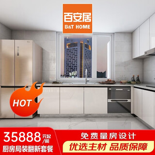 B&q kitchen renovation package contracted price full-inclusive kitchen renovation environmentally friendly home improvement partial renovation