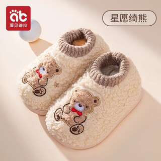 Aibedila children's cotton shoes baby drawstring heel cotton shoes autumn and winter non-slip thickening warm and non-falling home slippers tight mouth windproof style star wishing bear 14