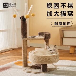 Meow fairy cat climbing frame large one-piece cat nest multi-layer jumping platform sisal cat scratching post wear-resistant cat scratching board crumb-free cat toy