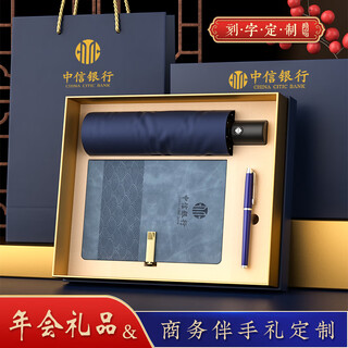 Youlejia laptop customized business gift box customized empty box set gift souvenir company employee souvenir anniversary retirement gift army festival holiday gift thermos cup blue-XY notebook + signature pen + vinyl umbrella