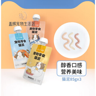 Jiangxiaoao cat mud, canned cat strips, pure fresh wet food for adult cats, nutritious grunt sauce cat snacks, salmon formula 85g*3 pack