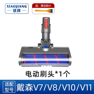 Xiao will be suitable for dyson dyson vacuum cleaner accessories suction head v6v7v8v10v11v15 floor brush roller filter element electric mop turning joint v7v8v10v11 electric brush head