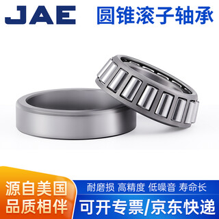 Jae bearing/jae yi single row tapered roller bearing high speed heavy load bearing collection 322 series 32240