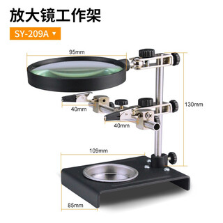 Shiyi mobile phone electronic repair bracket, circuit board welding workbench, electric soldering iron soldering station, welding auxiliary multifunctional combination clamping vertical magnifying glass, shiyi 209a