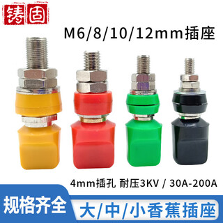 Cast solid jxz binding post banana plug socket panel opening terminal high current grounding post m6*60mm binding post 50a black 1 piece